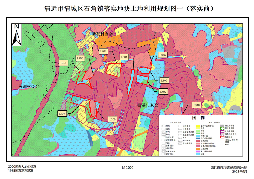 清远市清城区石角镇落实地块土地利用规划图一（落实前）.jpg