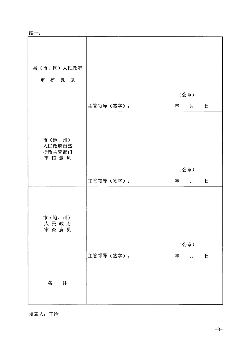 1_页面_3.jpg