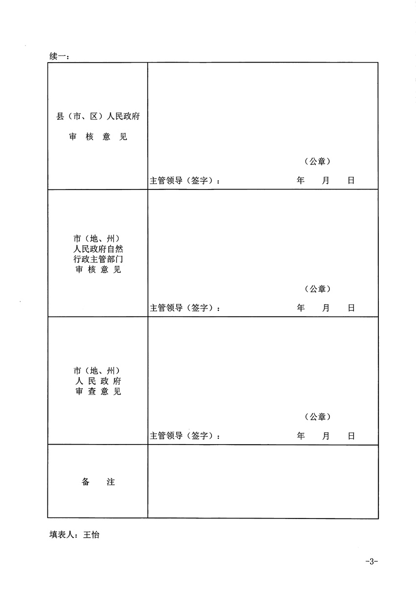 1_页面_3.jpg