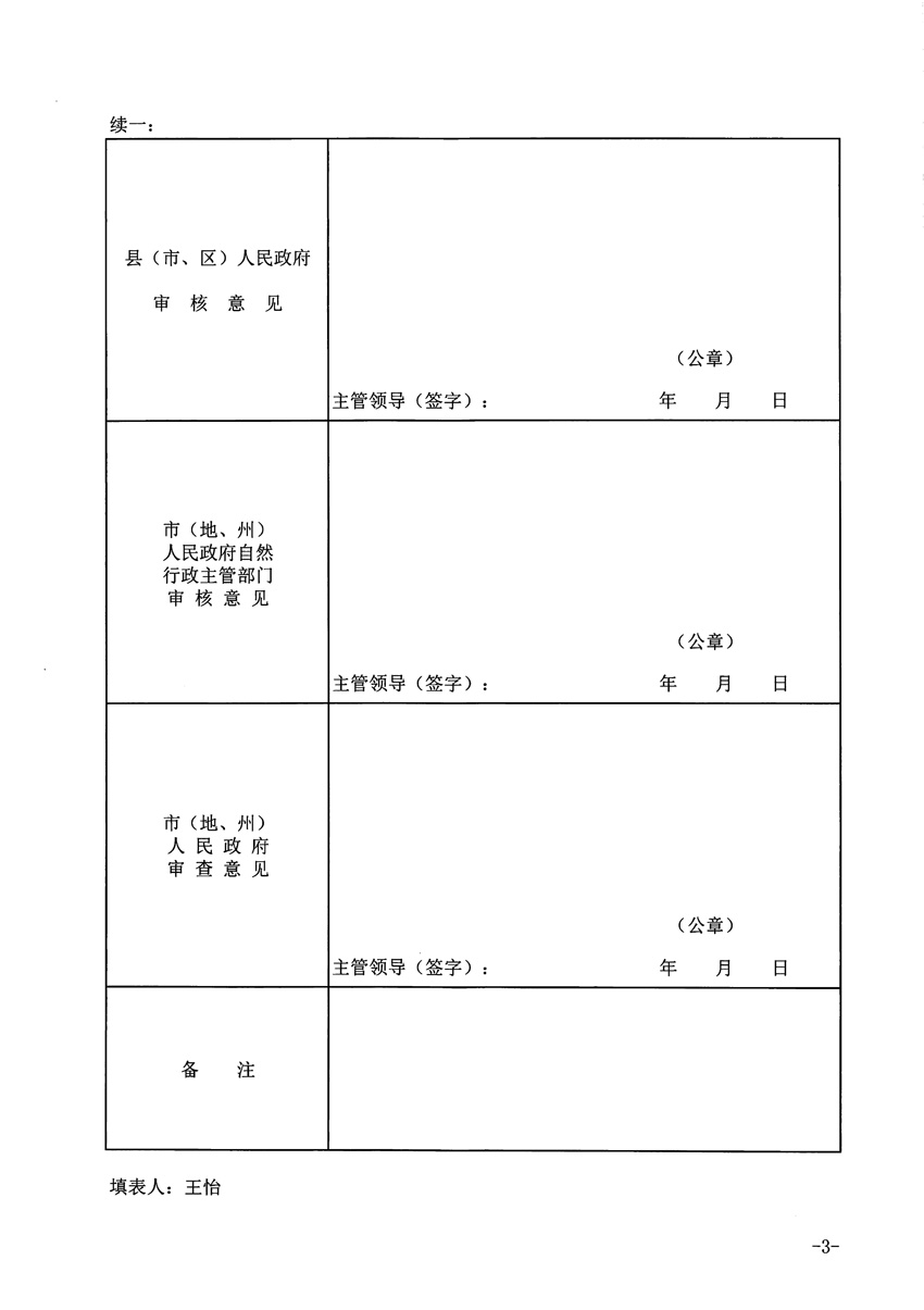 1_页面_3.jpg