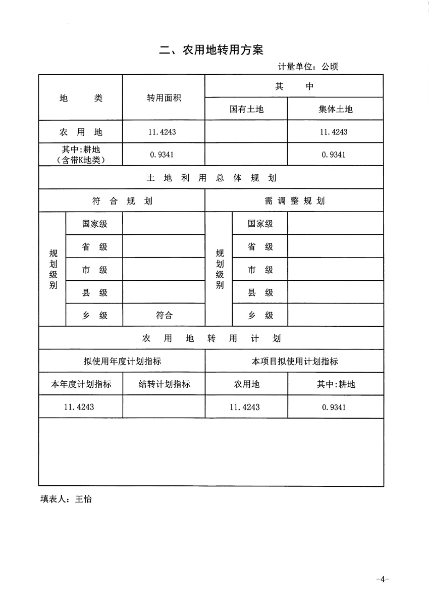 1_页面_4.jpg