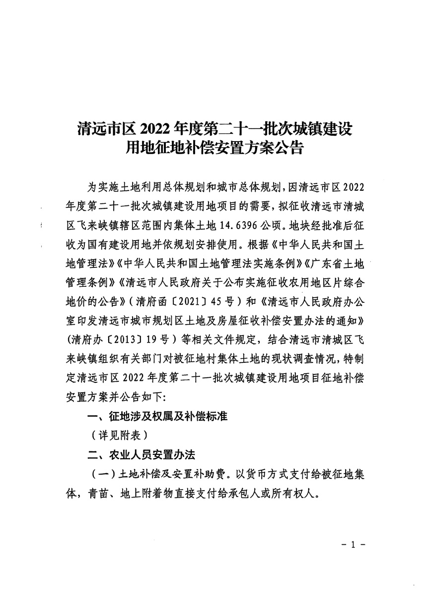 1_页面_1.jpg