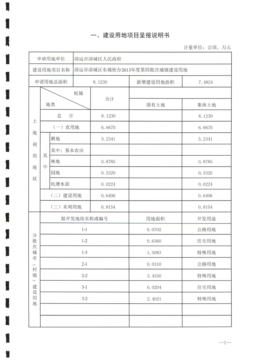 1_页面_2.jpg