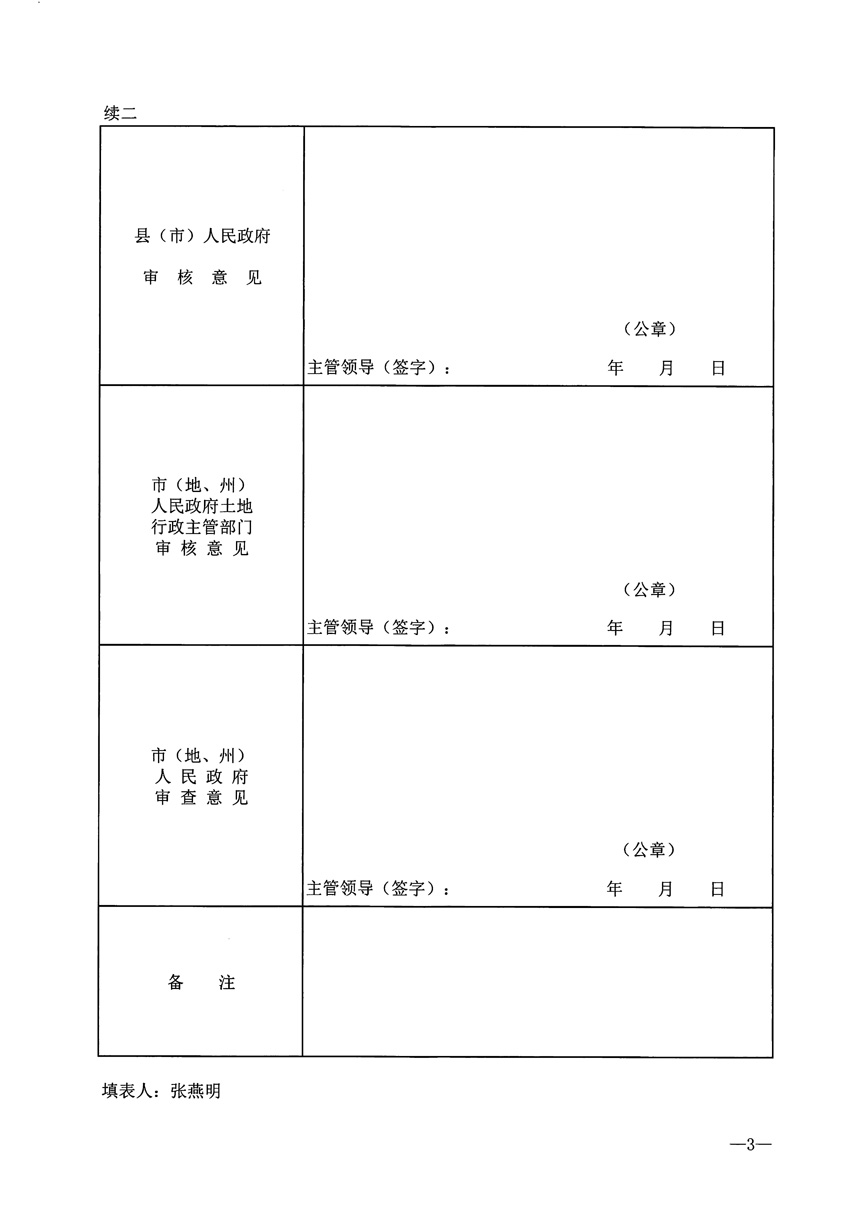 1_页面_4.jpg