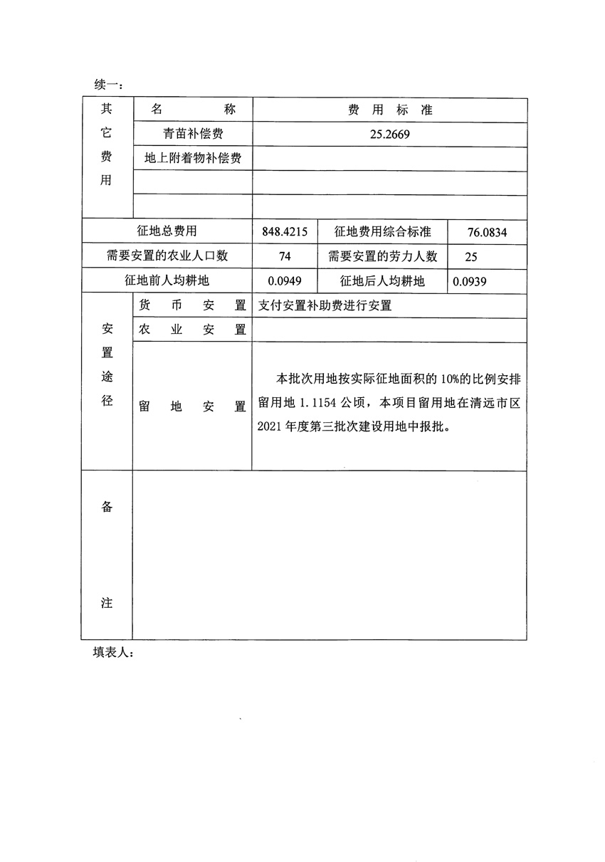 1_页面_10.jpg