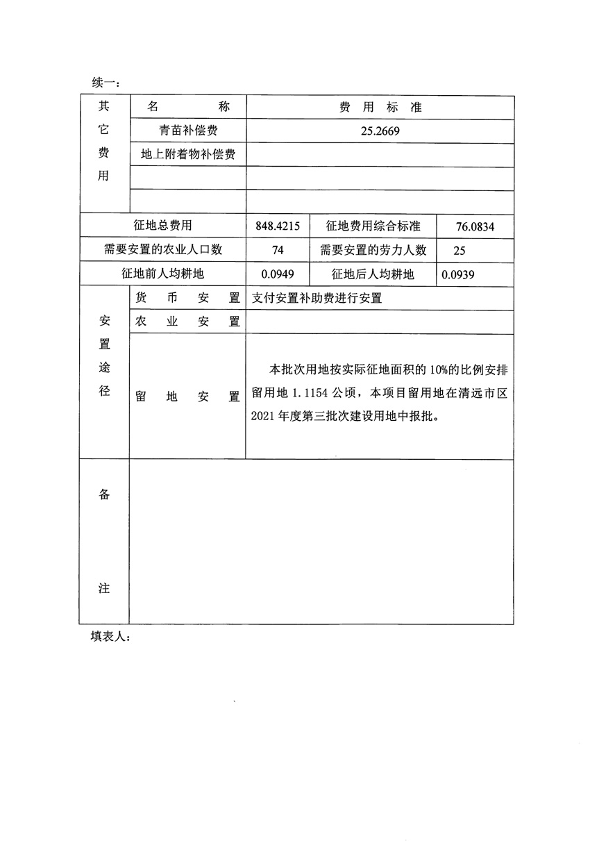 1_页面_10.jpg