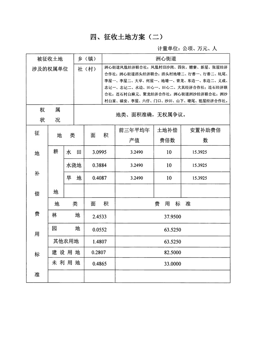 1_页面_11.jpg