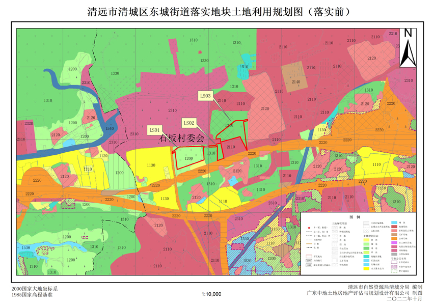 02清远市清城区东城街道落实地块前土地利用规划图.jpg