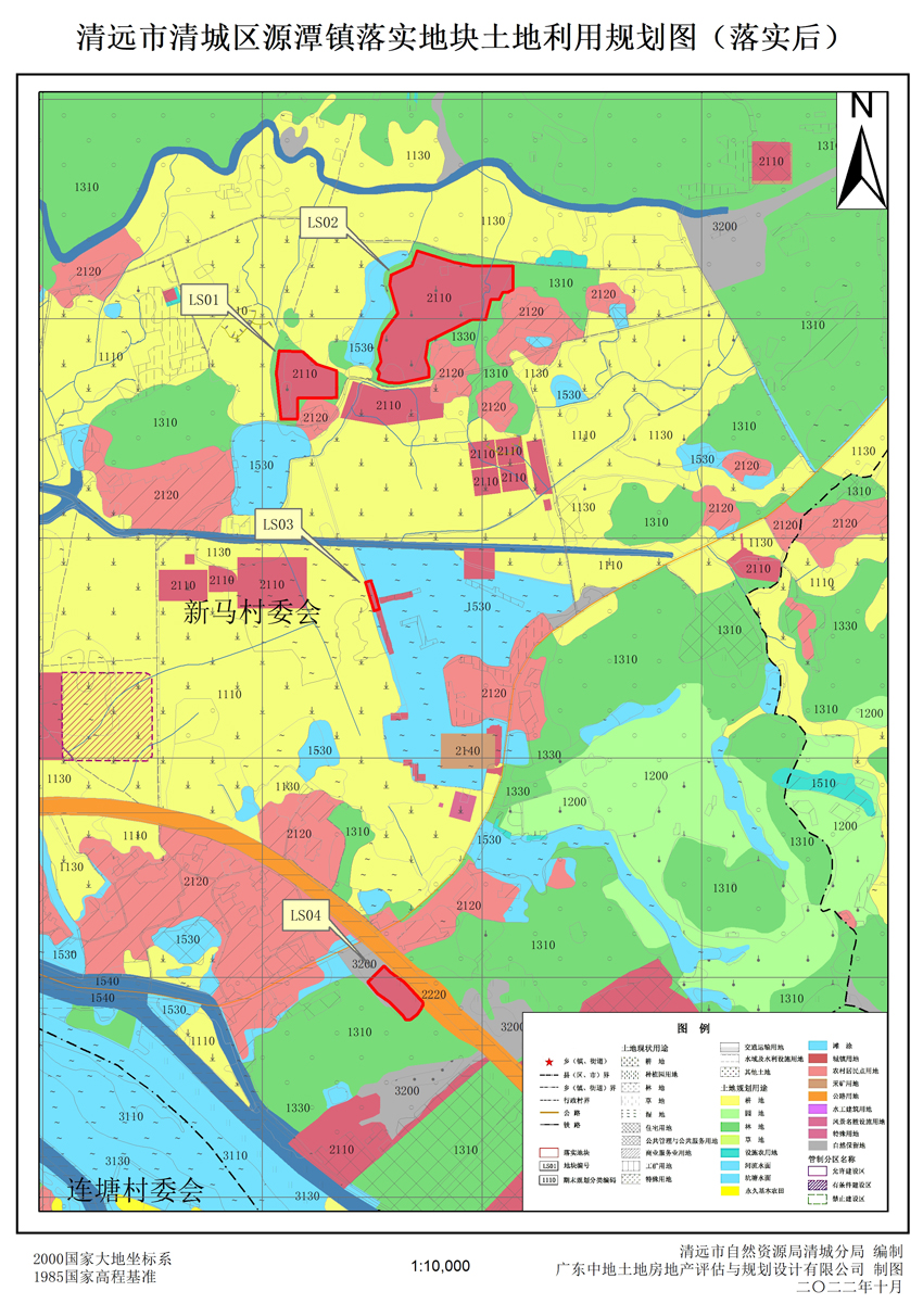 03清远市清城区源潭镇落实地块后土地利用规划图.jpg