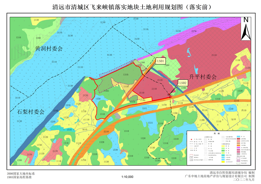 02清远市清城区飞来峡镇落实地块土地利用规划图（落实前）.jpg
