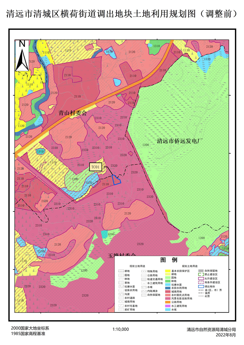 05、清远市清城区横荷街道调出地块土地利用规划图（调整前）.jpg
