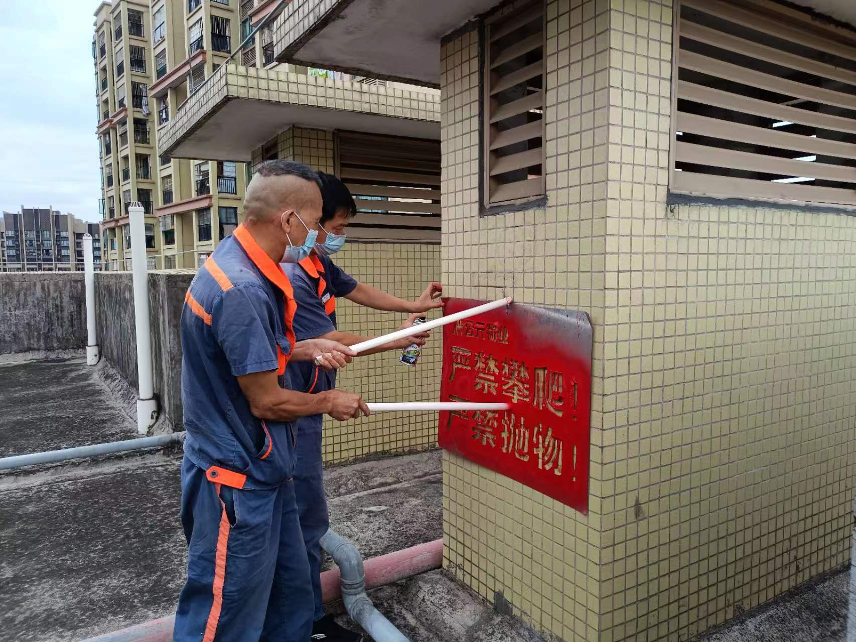 安全隐患检查4.jpg