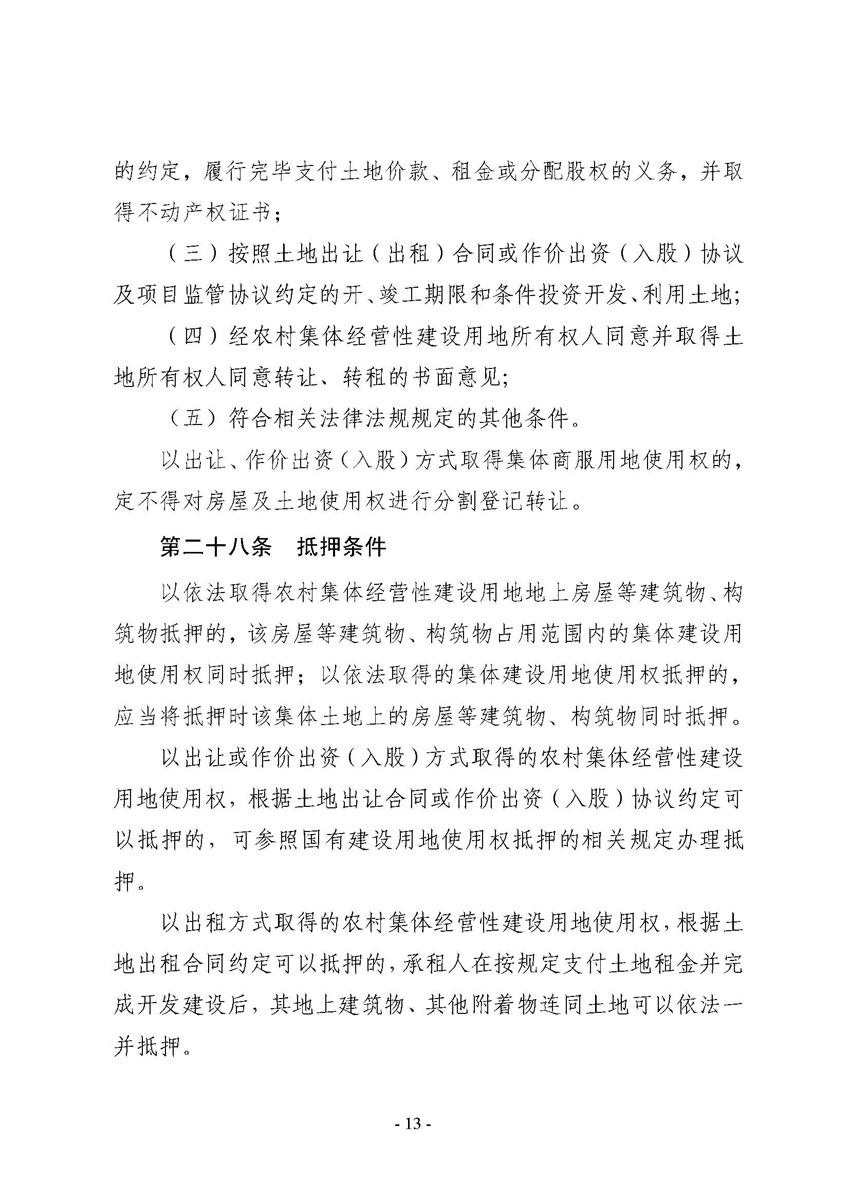 2_页面_13.jpg