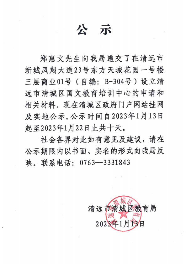 政务微信截图_16735815026205.png
