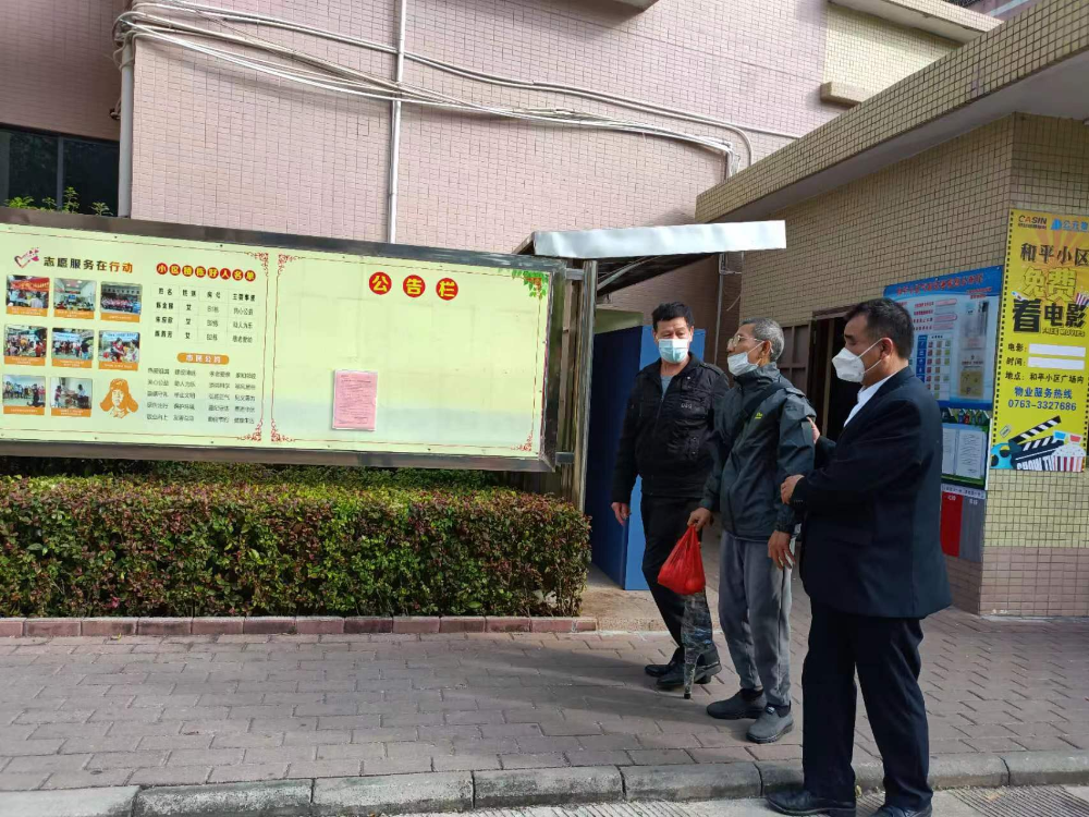 （信息公开20230112暖心，物业员工帮助公租房独居老人回家-图一.jpg
