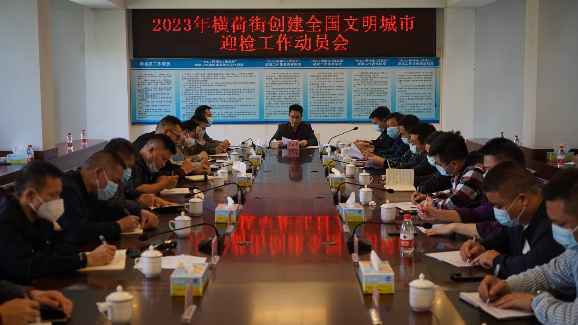 2月2日下午横荷街开展创建全国文明城市工作动员会.jpg