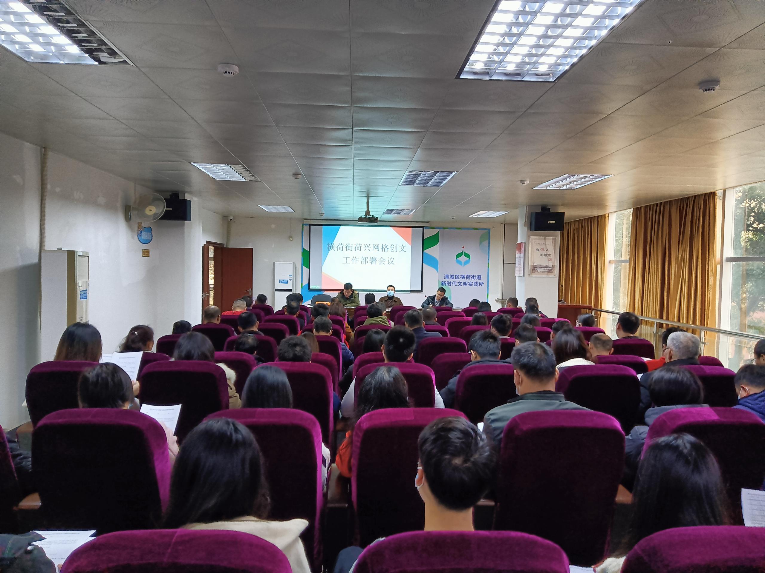 2月6日，荷兴网格召开创文工作动员会.jpg