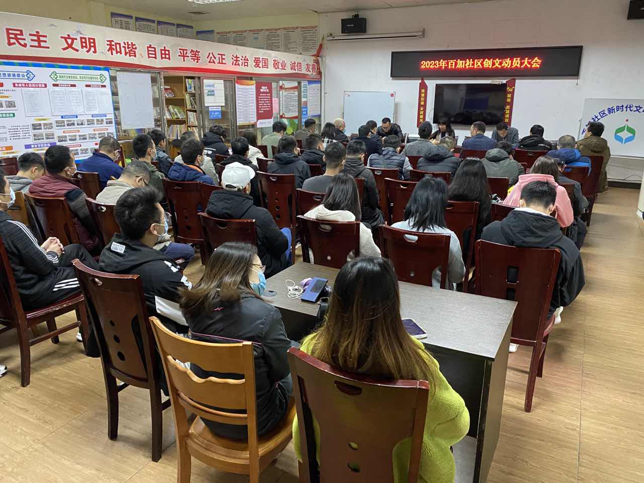 2月7日上午，百加社区创文网格召开创文工作动员会.jpg