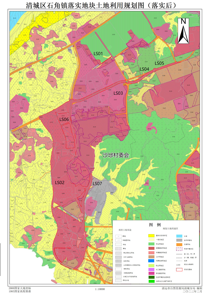 03清城区石角镇落实地块后土地利用规划图.jpg