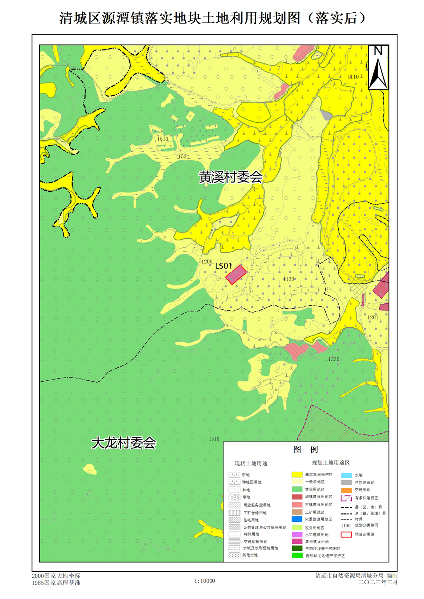 01清远市清城区源潭镇落实地块土地利用规划图（落实后）.jpg