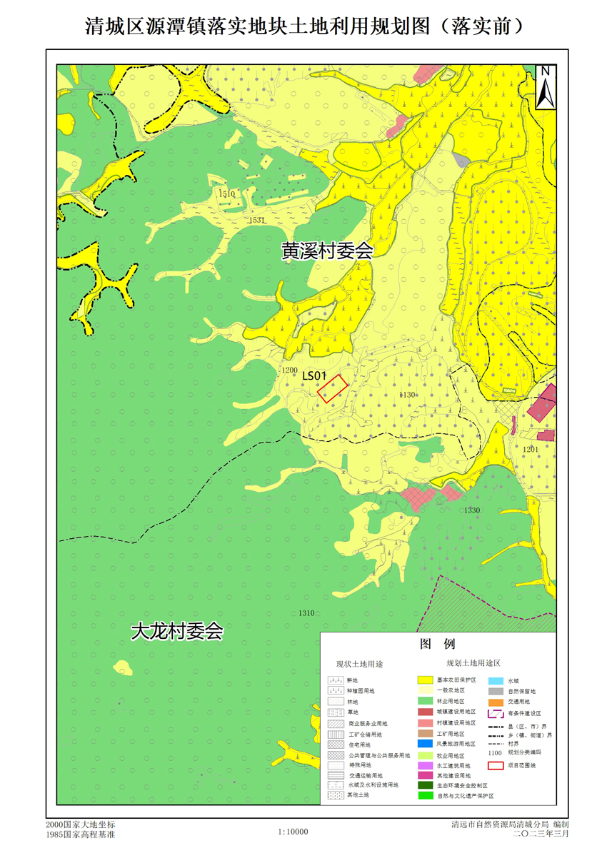 01清远市清城区源潭镇落实地块土地利用规划图（落实前）.jpg