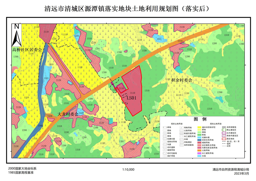 03、清远市清城区源潭镇落实地块后土地利用规划图.jpg