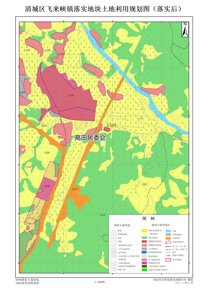 清远市清城区落实地块后土地利用规划图.jpg