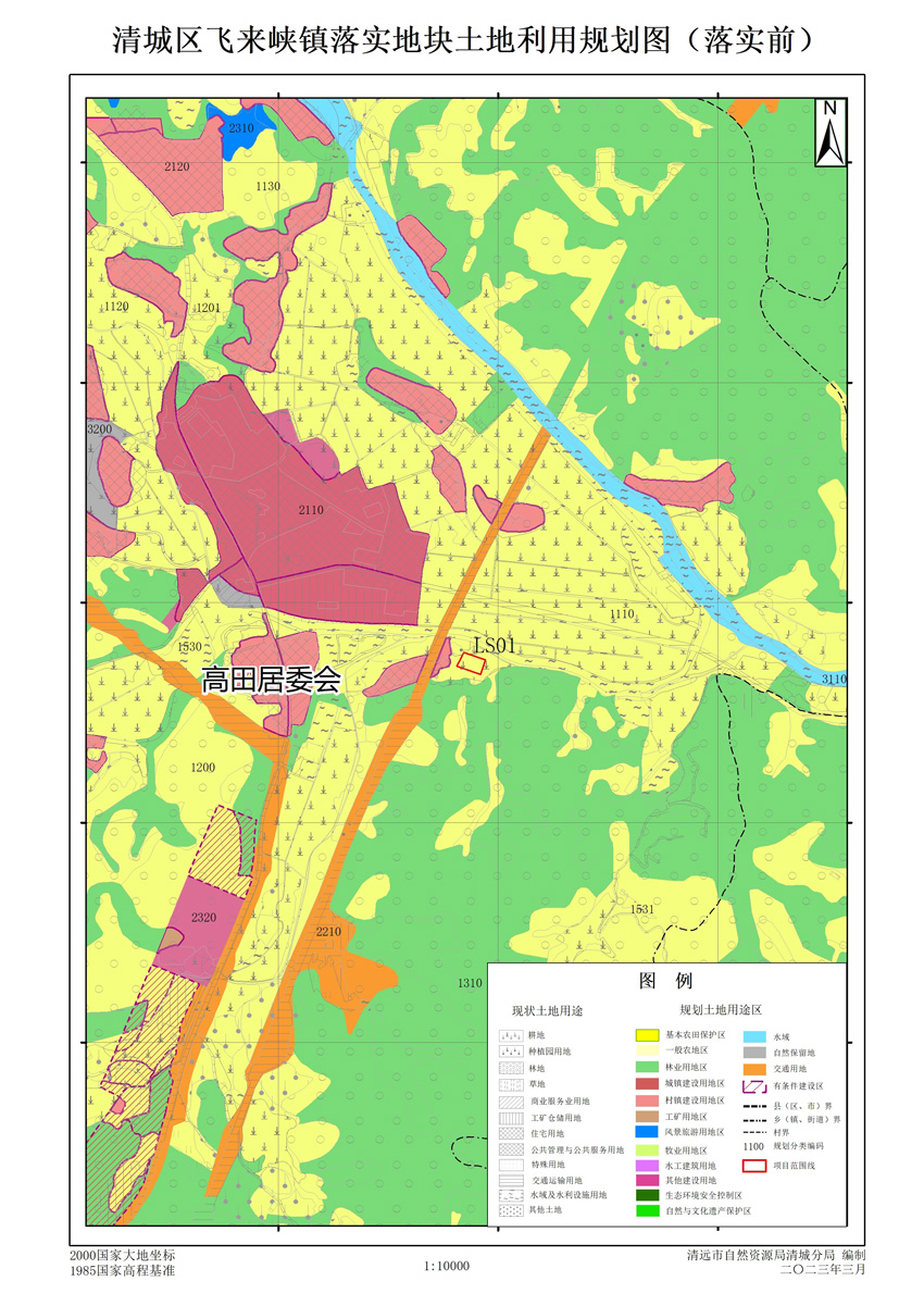 清远市清城区落实地块前土地利用规划图.jpg