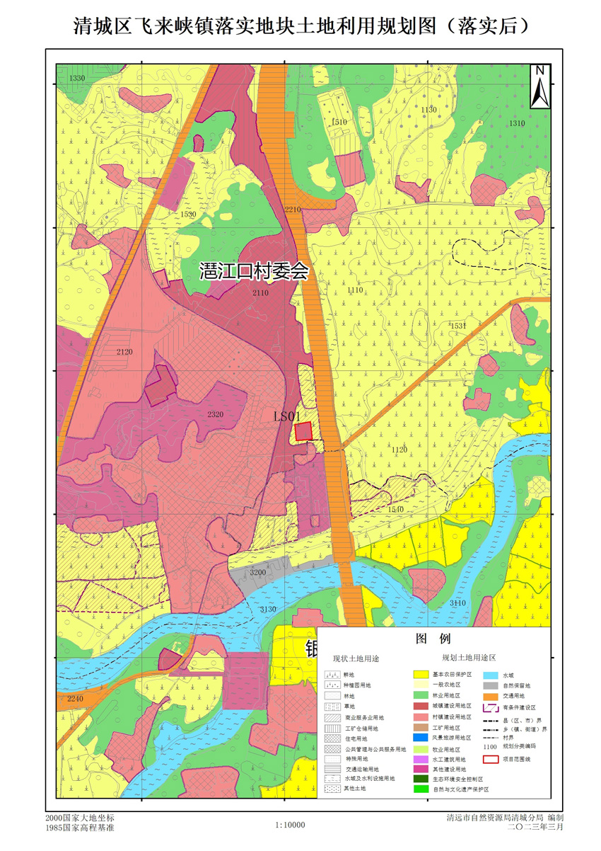 03清远市清城区飞来峡镇落实地块后土地利用规划图.jpg