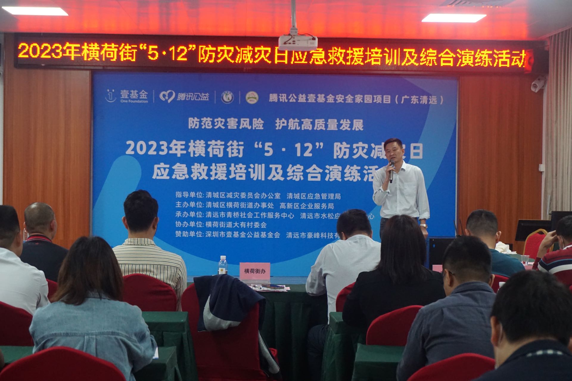横荷街道党工委委员张春明作总结讲话（来源：谢欣彤供图）.jpg