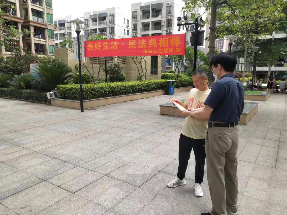 信息公开20230526清城区住建局到和平小区公租房开展民典法宣传活动-附图.jpg