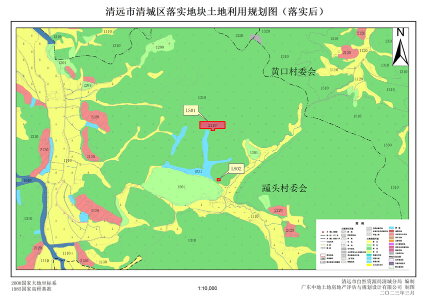 03清远市清城区源潭镇落实地块后土地利用规划图.jpg