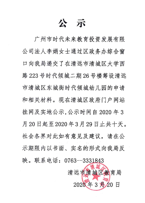 微信图片_20200320112626.png