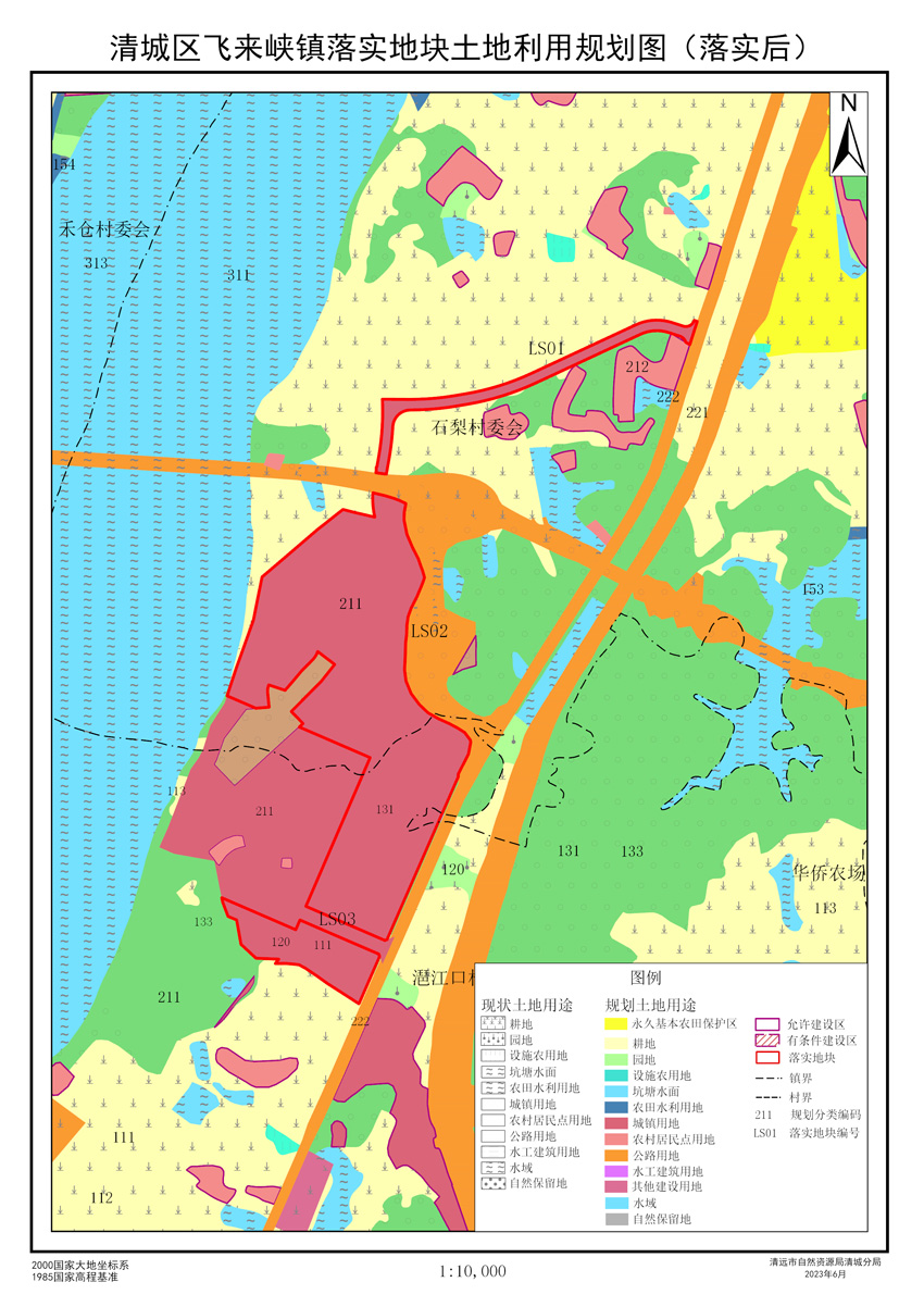 03落实地块后土地利用规划图.jpg