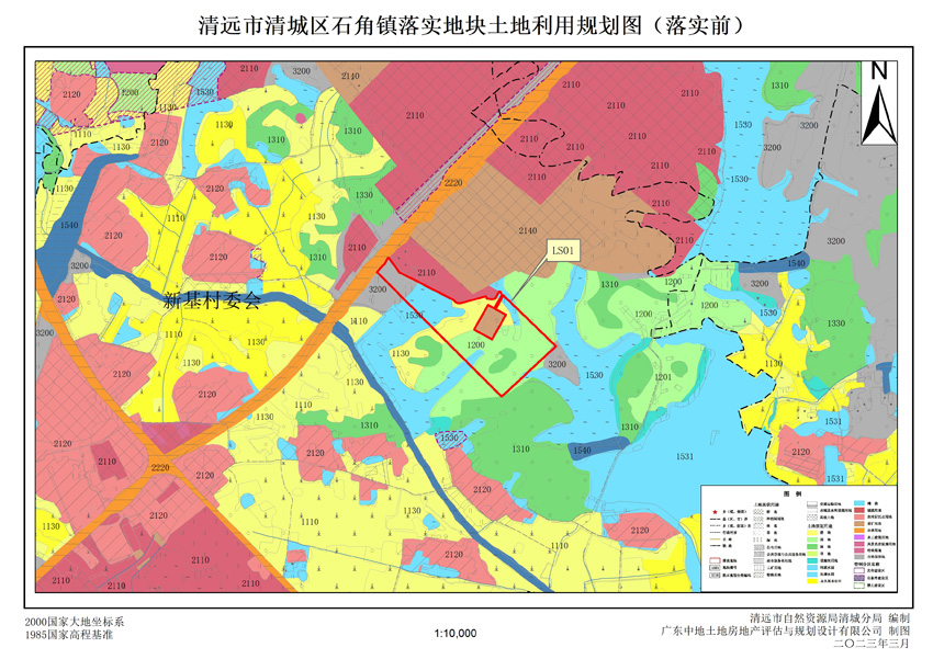 1、清远市清城区石角镇落实地块前土地利用规划图.jpg
