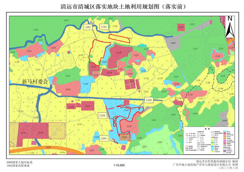 1、清远市清城区源潭镇落实地块前土地利用规划图.jpg