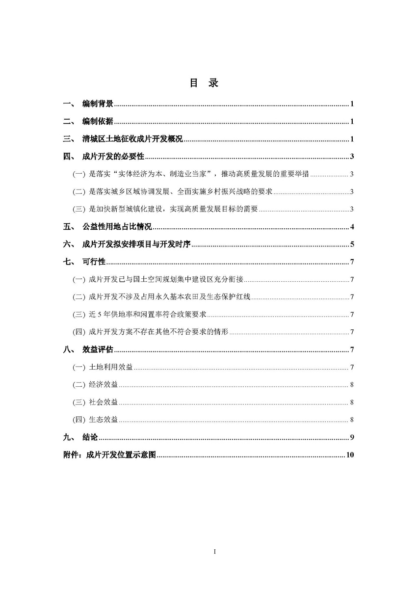 1_页面_02.jpg
