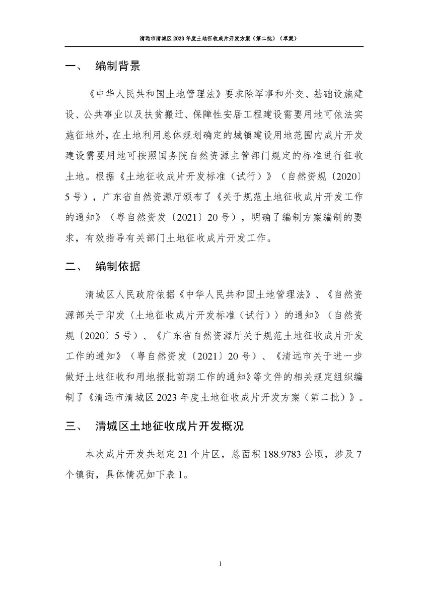 1_页面_03.jpg