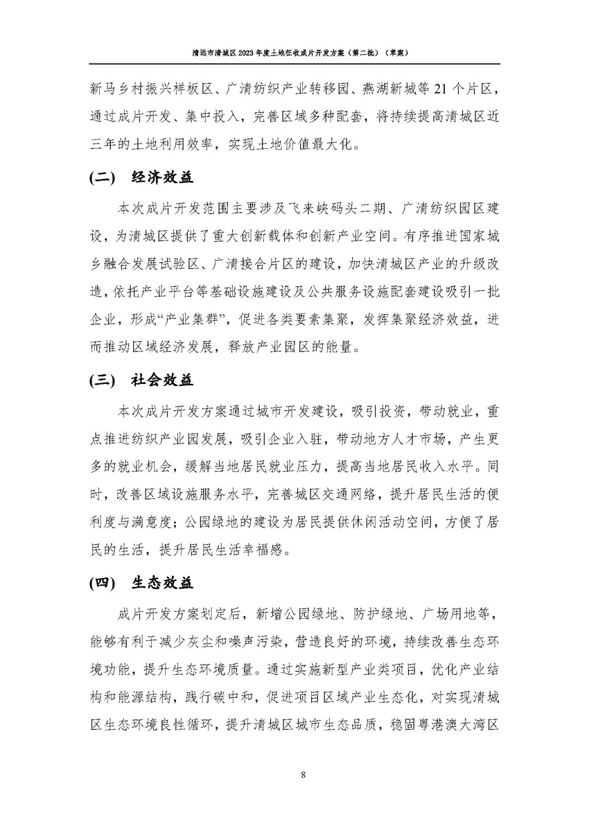 1_页面_10.jpg