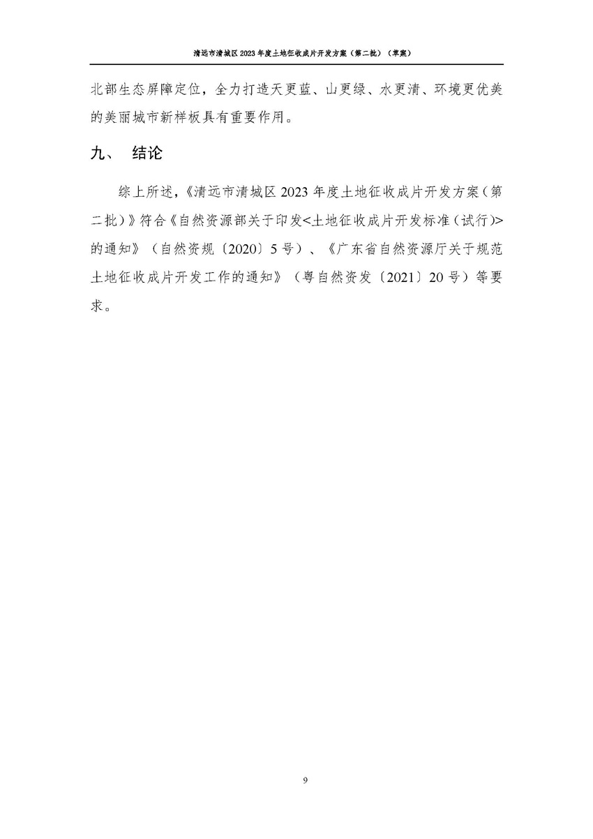 1_页面_11.jpg