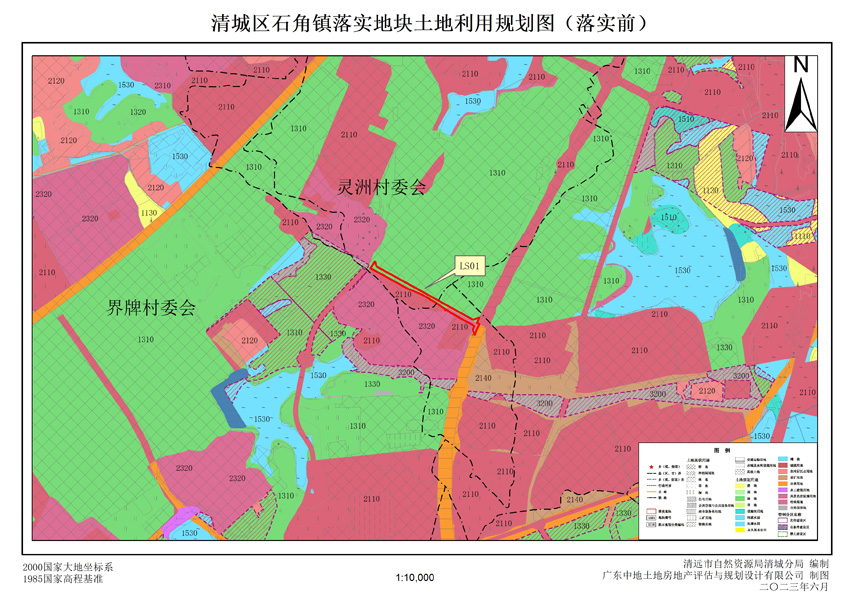 2清远市清城区石角镇落实地块前土地利用规划图.jpg