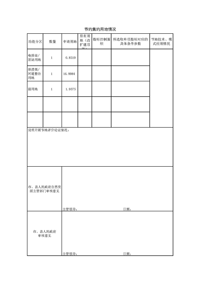 1_页面_2.jpg