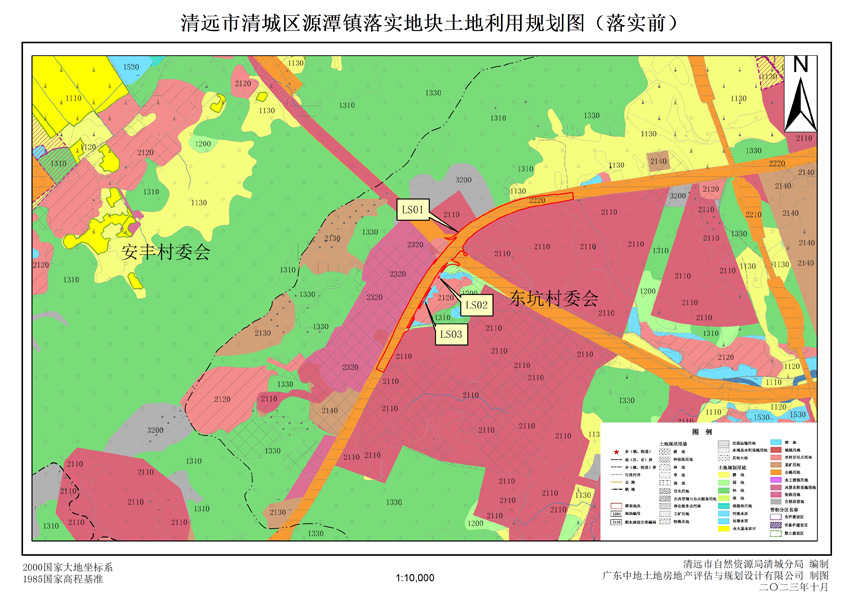 2、清远市清城区源潭镇落实地块前土地利用规划图.jpg