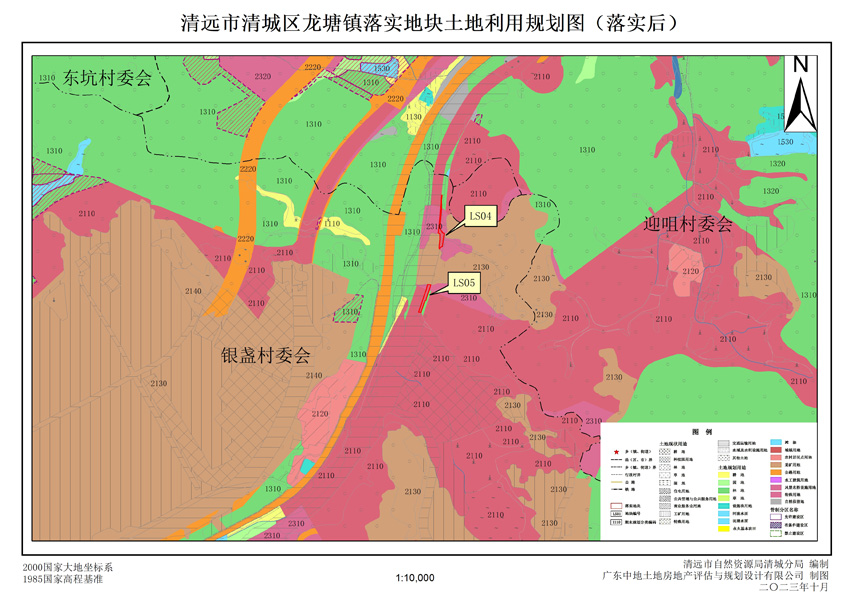 3、清远市清城区龙塘镇落实地块后土地利用规划图.jpg