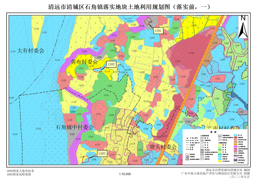 05清远市清城区石角镇落实地块前土地利用规划图一.jpg