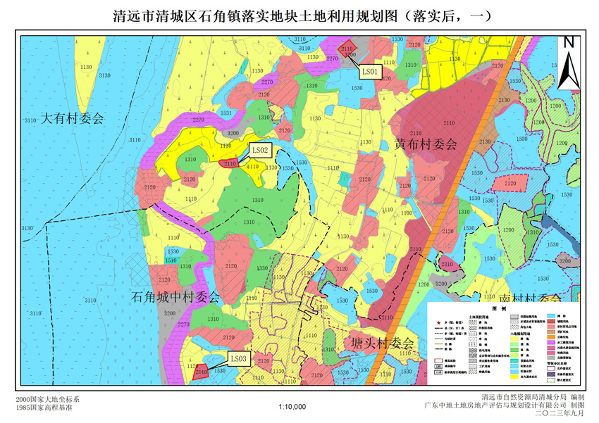 09清远市清城区石角镇落实地块后土地利用规划图一.jpg