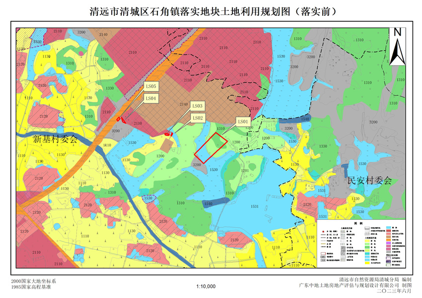 2.清远市清城区石角镇落实地块前土地利用规划图（落实前）.jpg
