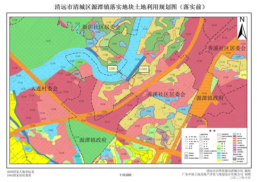 01清远市清城区源潭镇落实地块土地利用规划图（落实前）.jpg