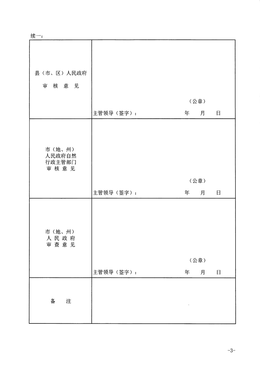 1_页面_3.jpg