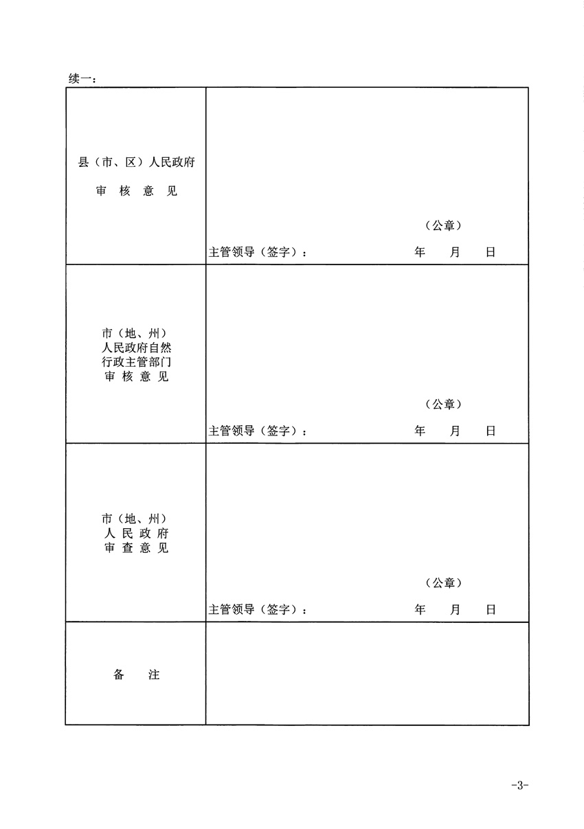 1_页面_3.jpg